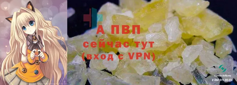 где купить   Нижняя Тура  APVP Crystall 