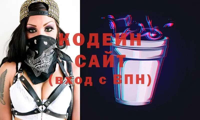 Кодеиновый сироп Lean Purple Drank  darknet состав  Нижняя Тура 